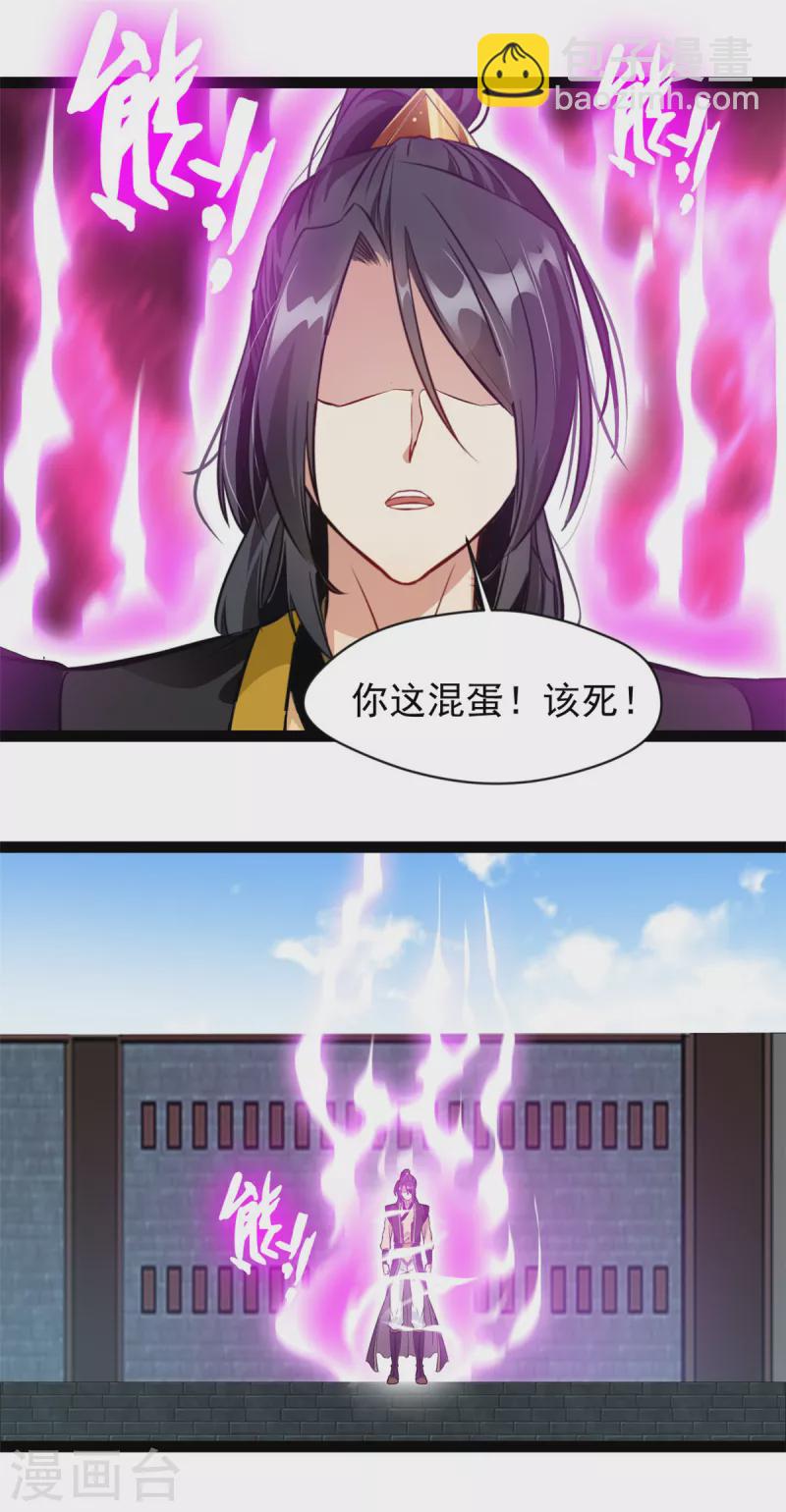 第156话 你这混蛋12