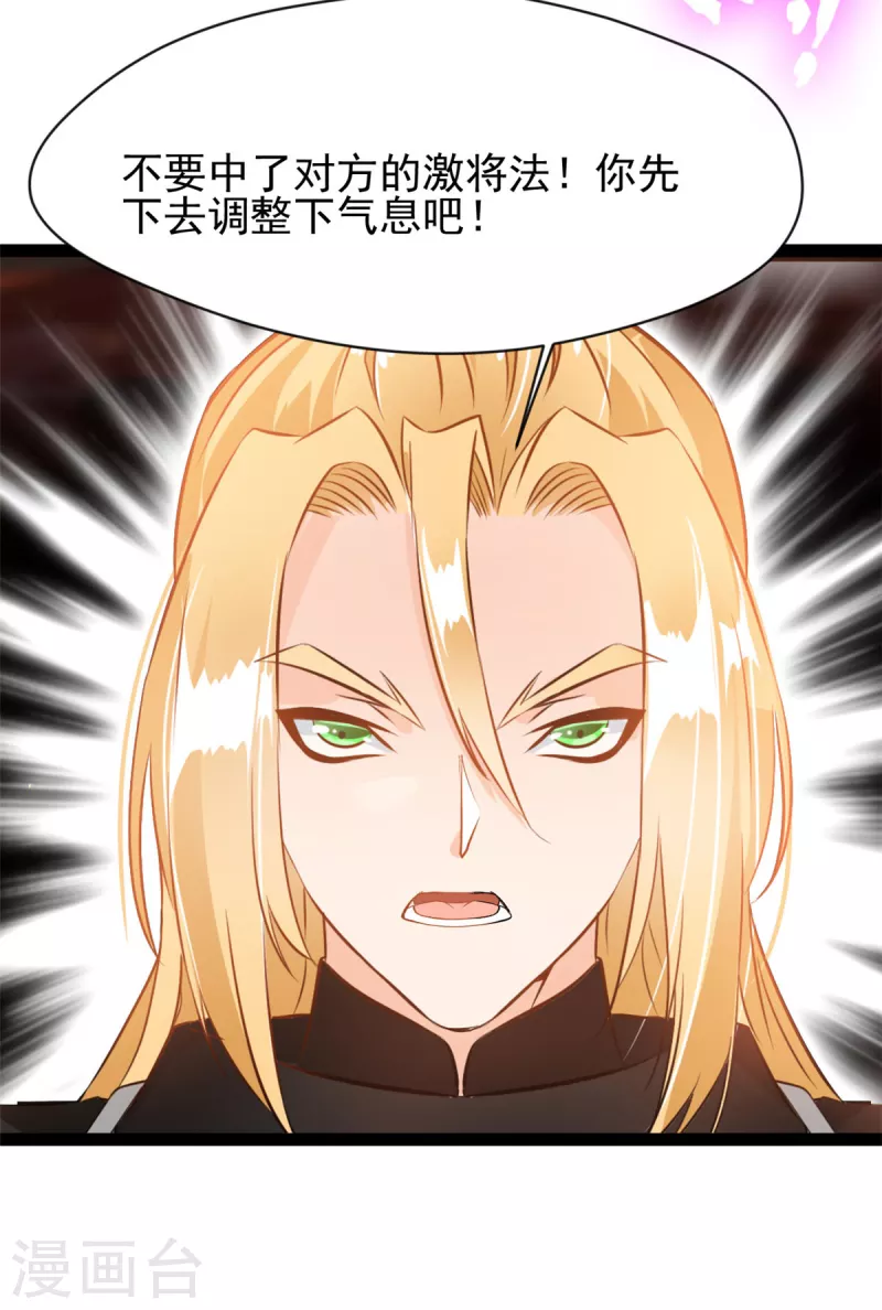 第157话 兽化术2