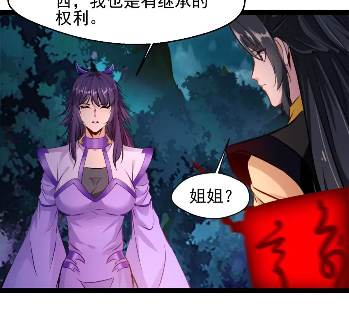 第203话 半个时辰19