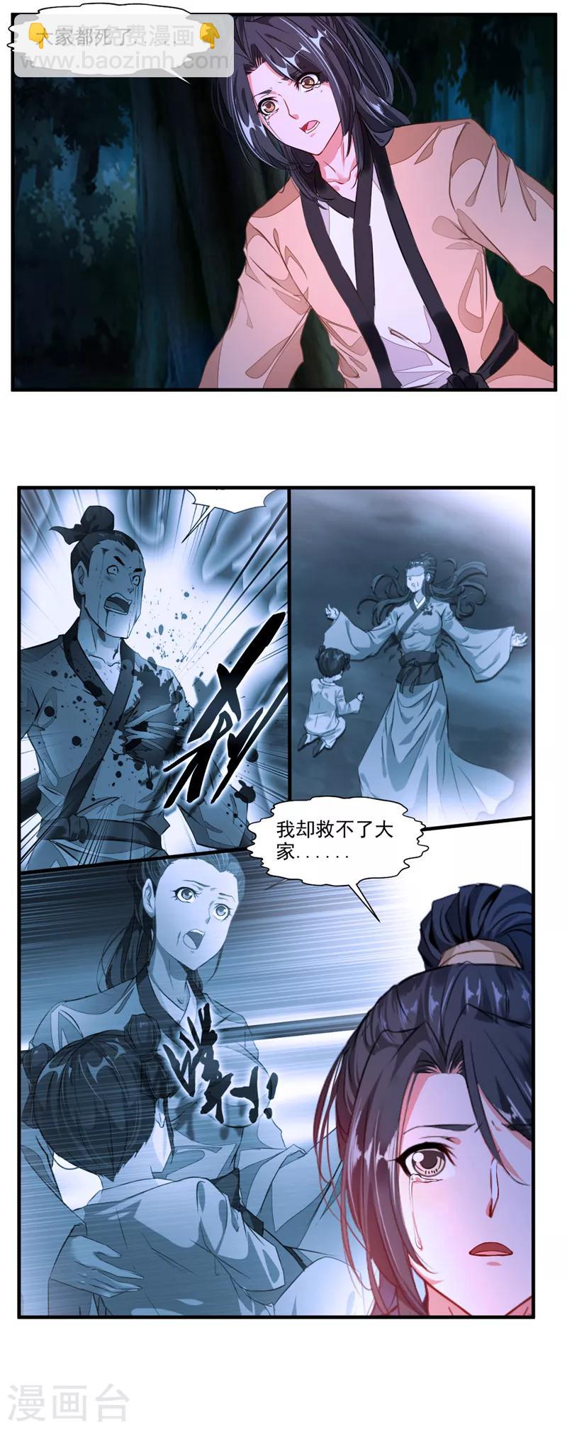 第9话 教练！我想学功法11