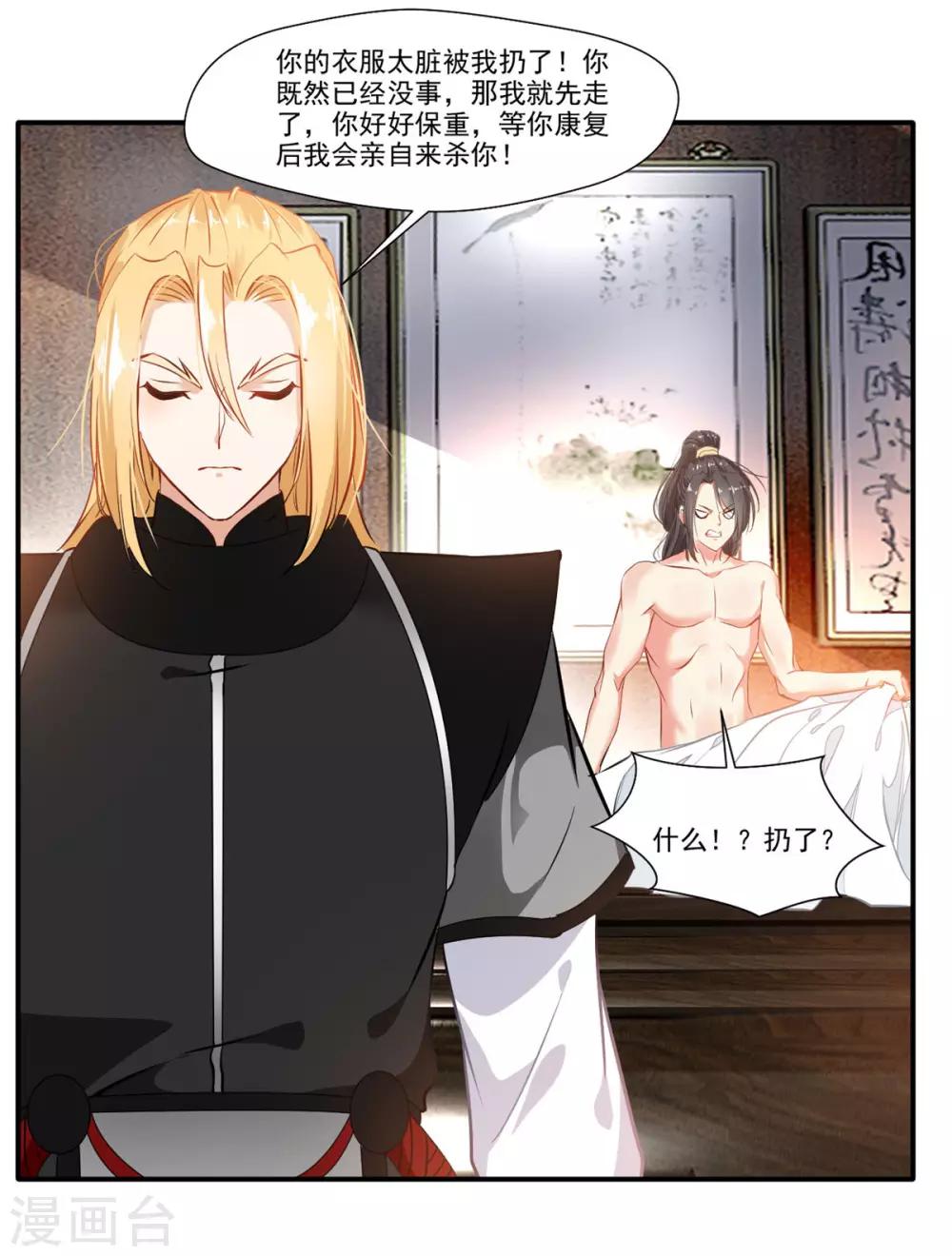 第57话 深入了解！？5