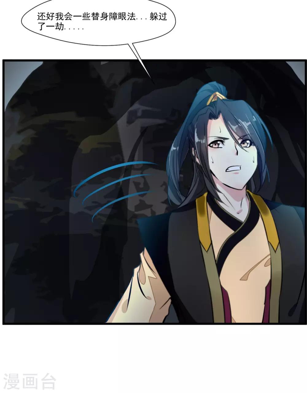 第97话 真是不让人省心6