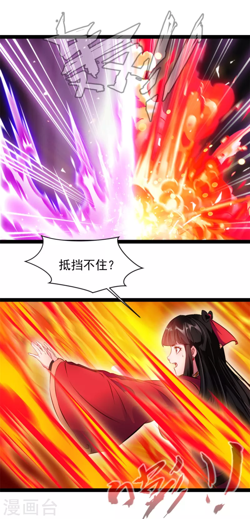 第144话 你个老六！6