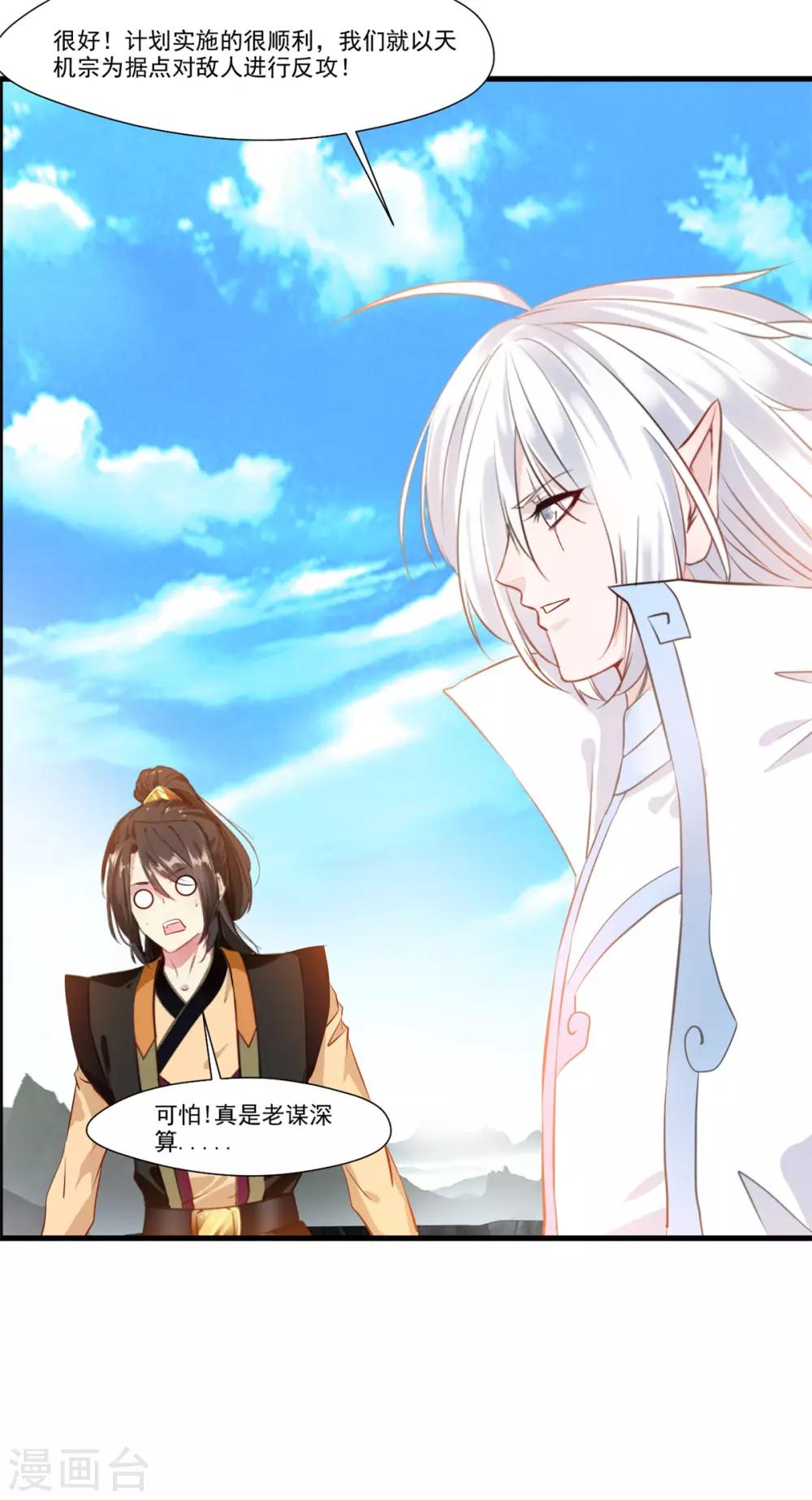 第103话 接收传承4