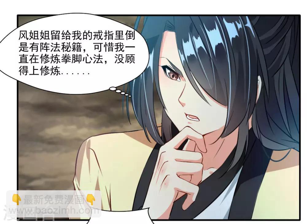 第35话 救救我！10