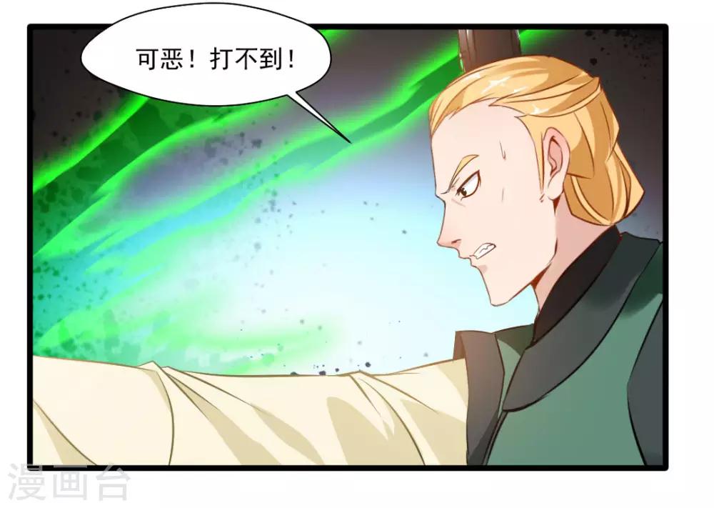 第25话 秘技 反复横跳23