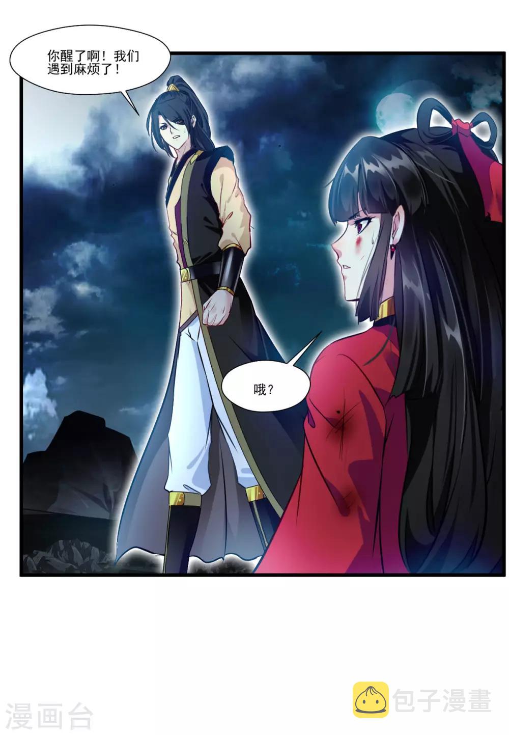 第77话 是谁躲在那里24