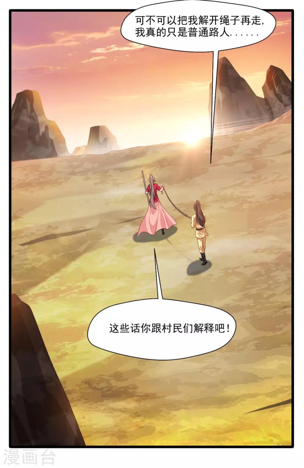 第19话 遇袭11
