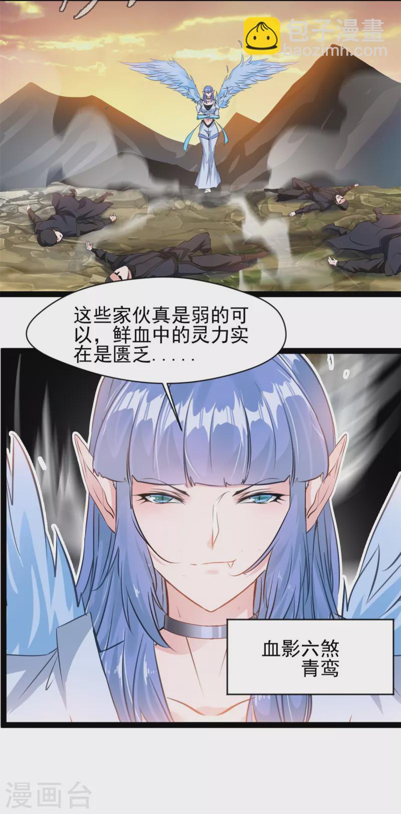 第149话 你姐姐叛变了11