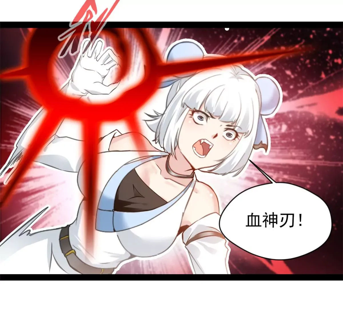 第213话 血神刃35