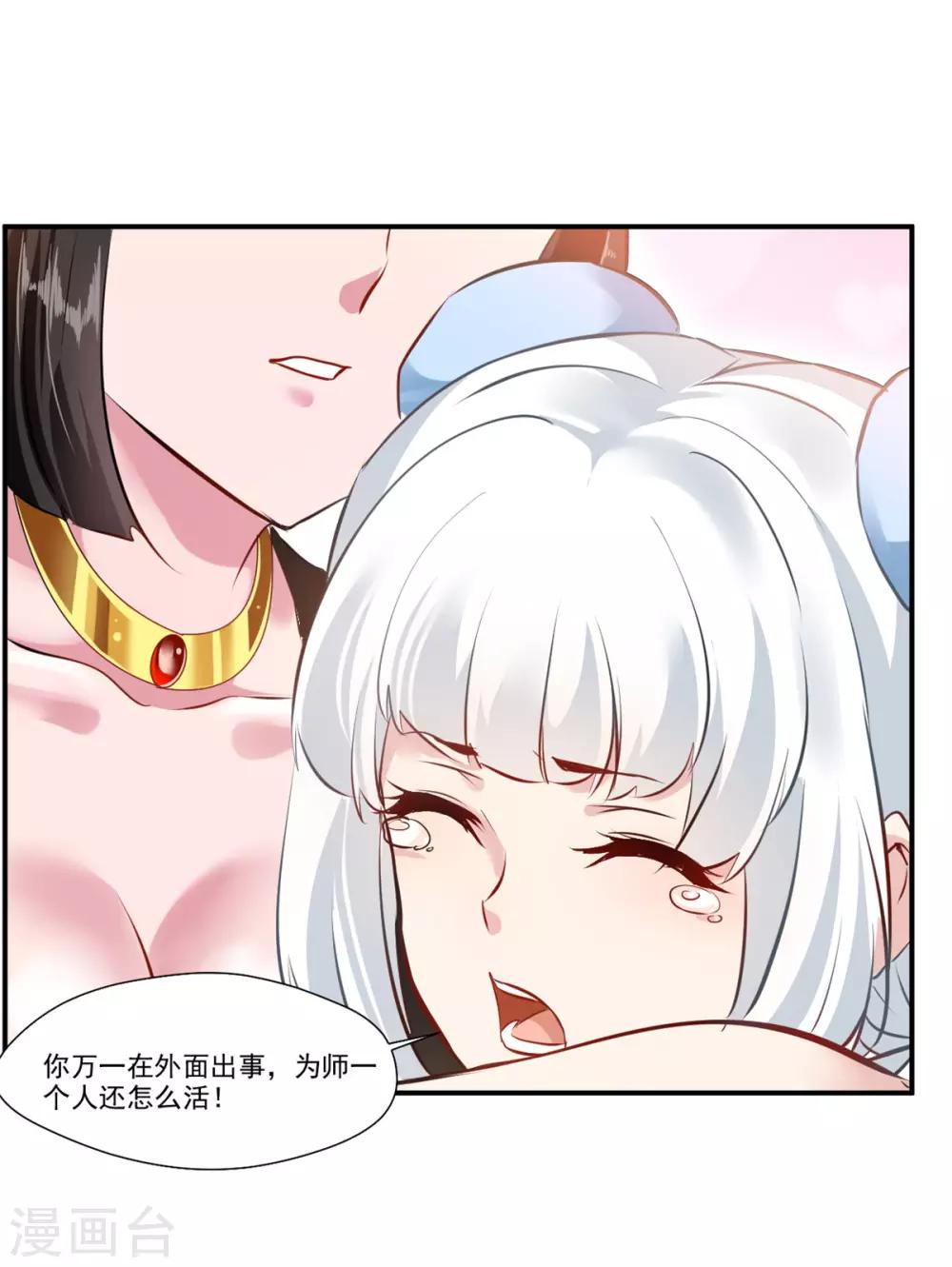 第84话 饥渴难耐21