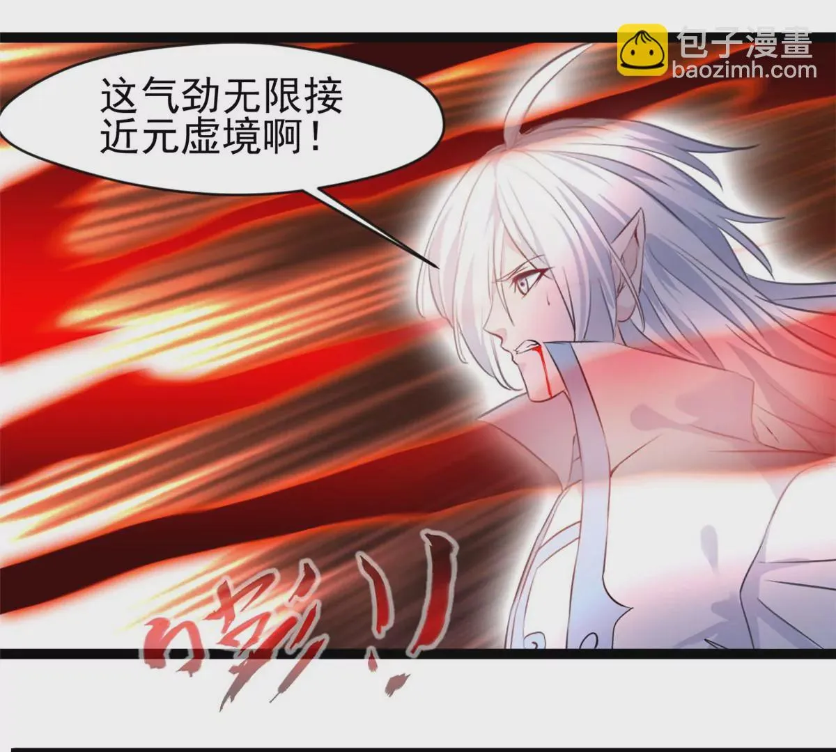 第172话 他也配当虚皇？15