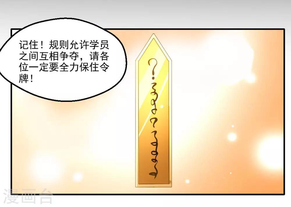 第34话 天雷！落！3