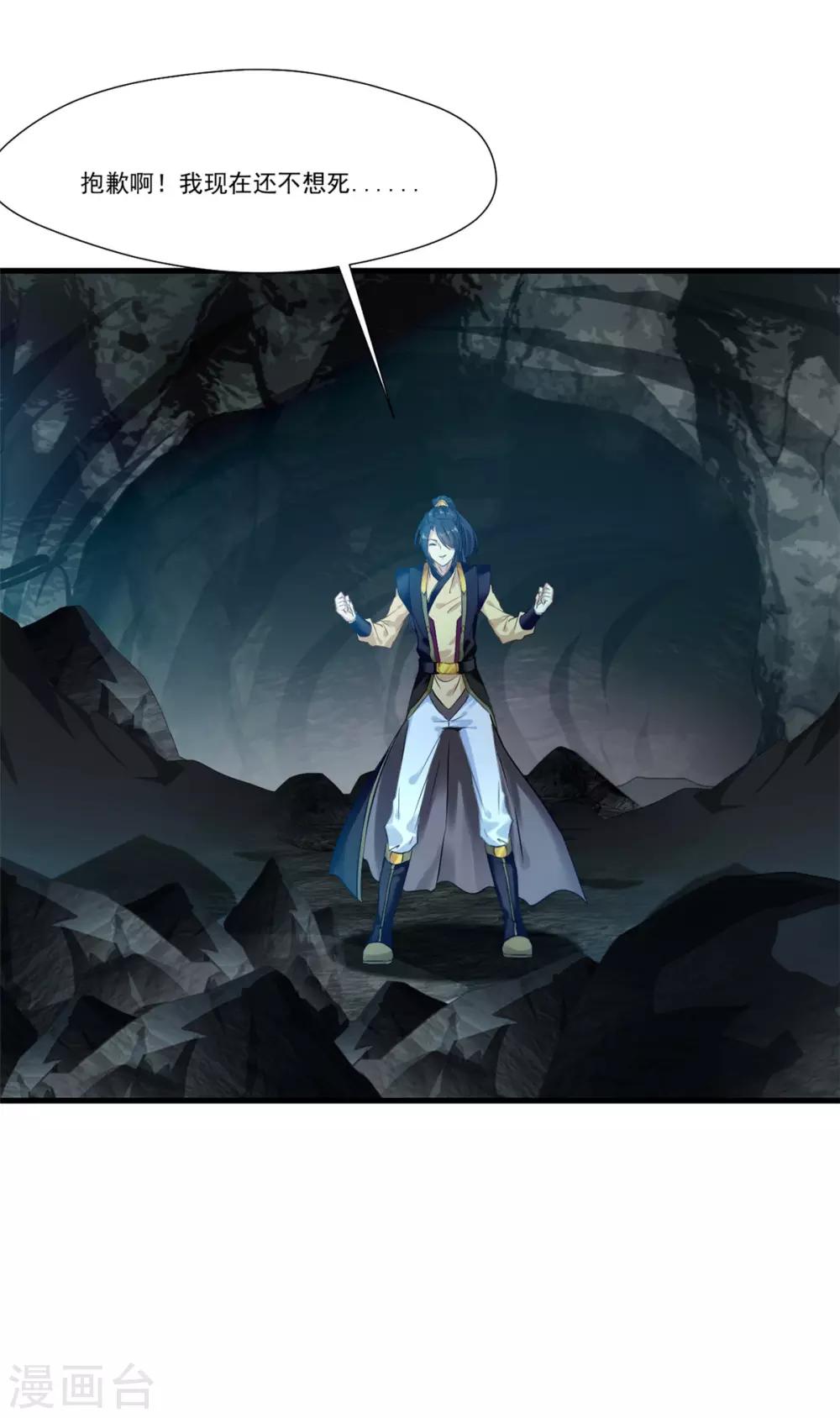 第96话 你该如何赔偿！20