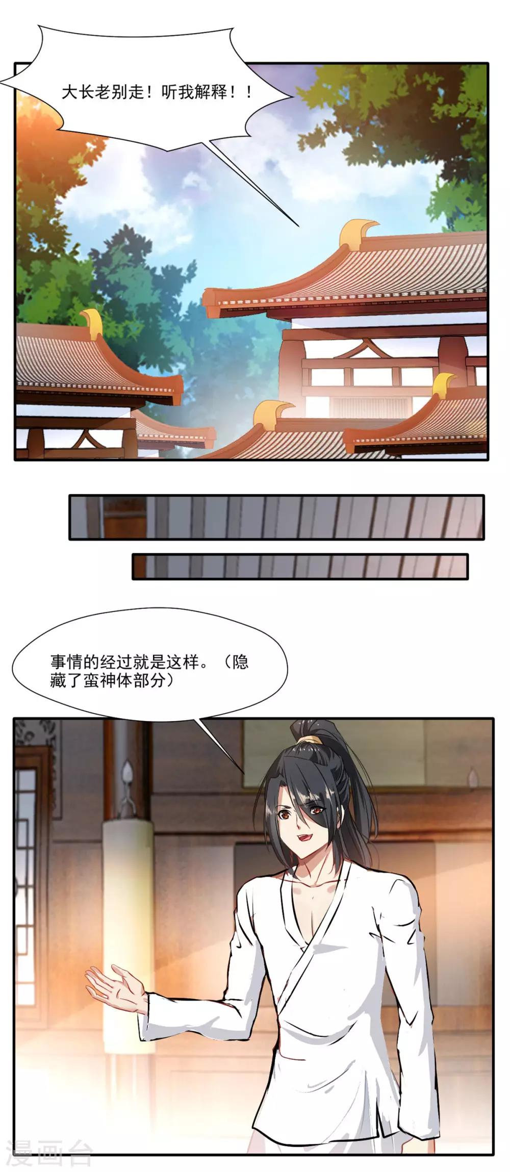 第61话 年轻就是好啊15