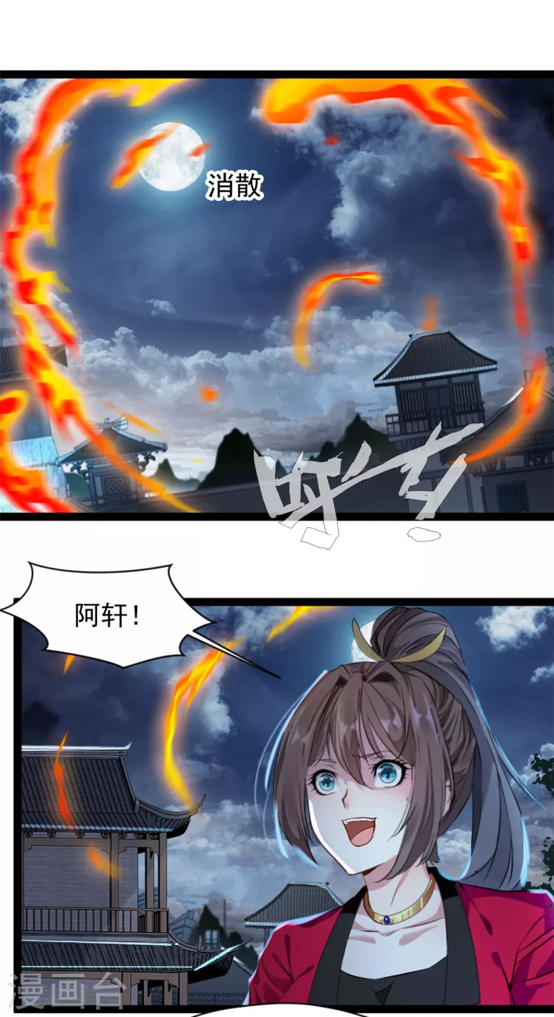 第145话 我做大你做小！6