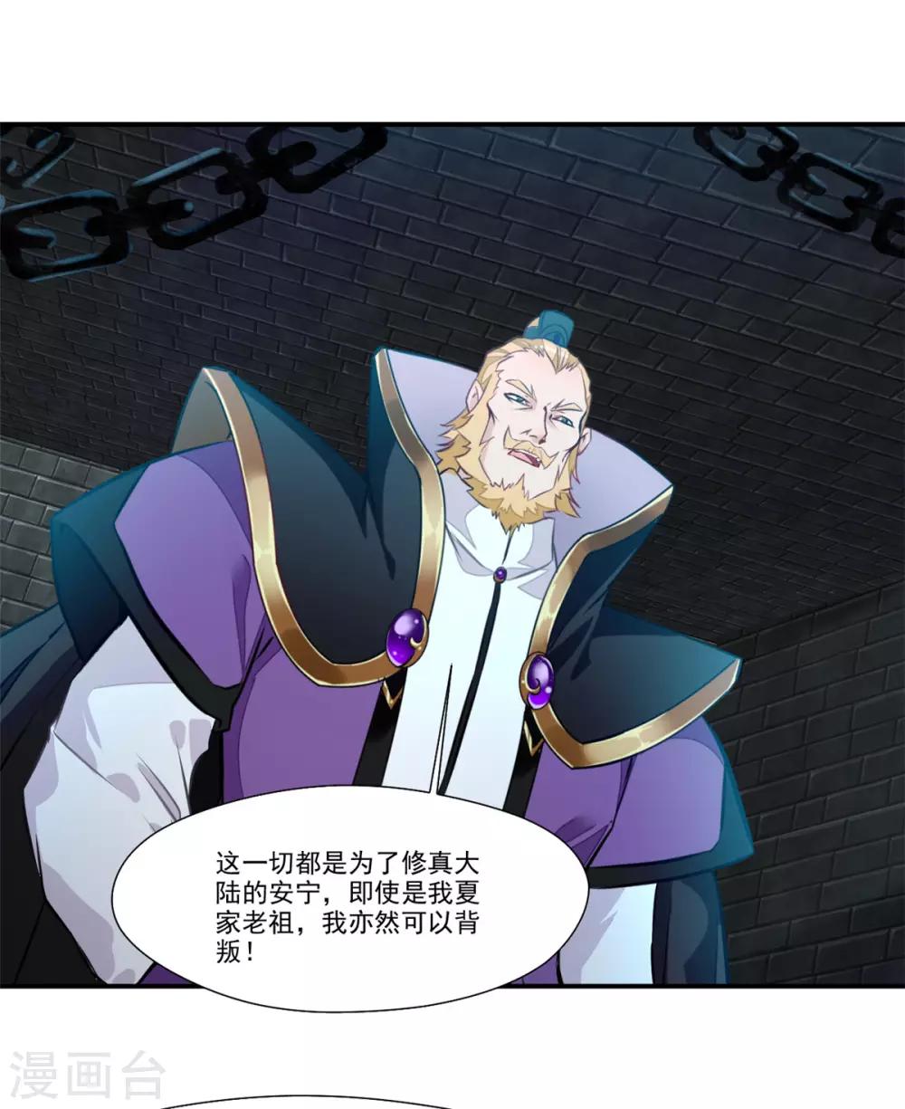 第106话 吃我一巴掌6