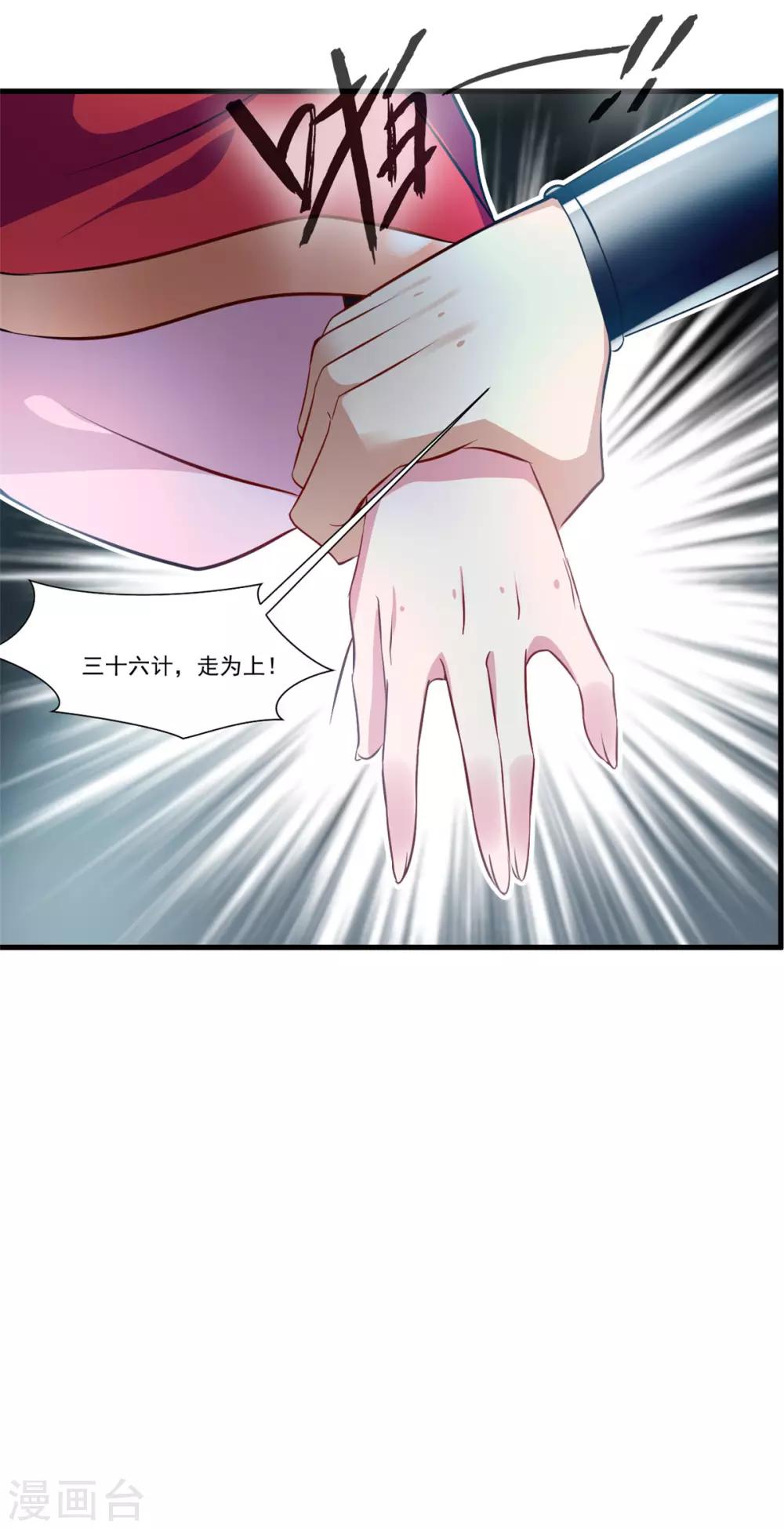 第71话 严峻的形势8