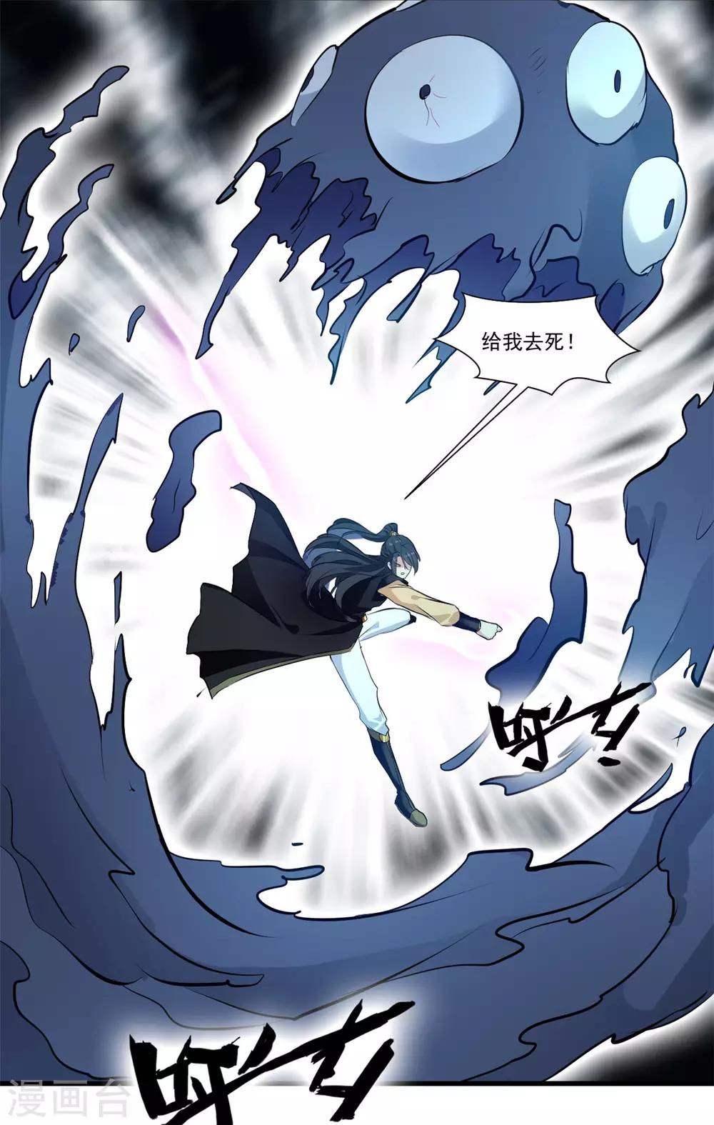 第94话 镇魔石？！11
