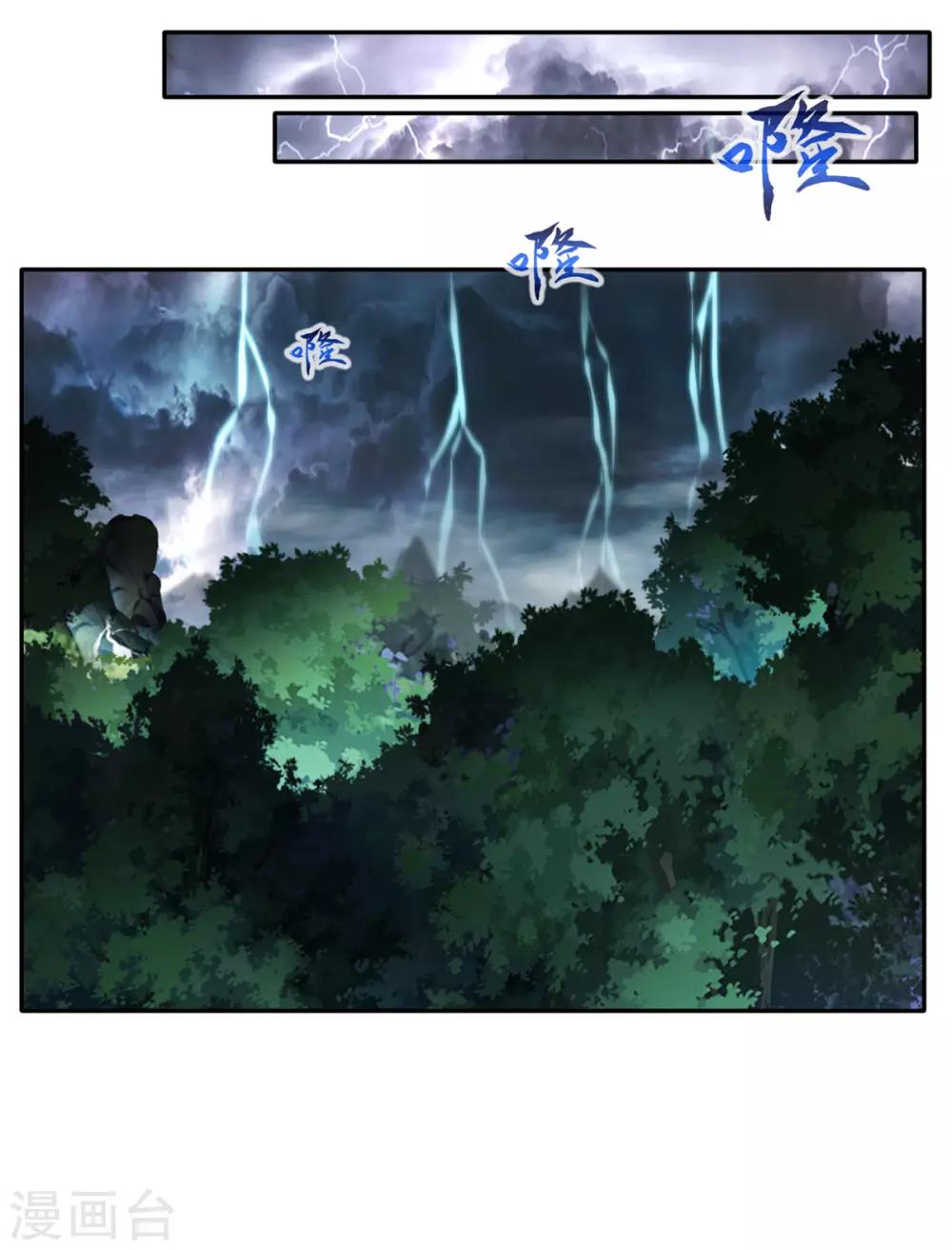 第41话 神秘黑衣人15