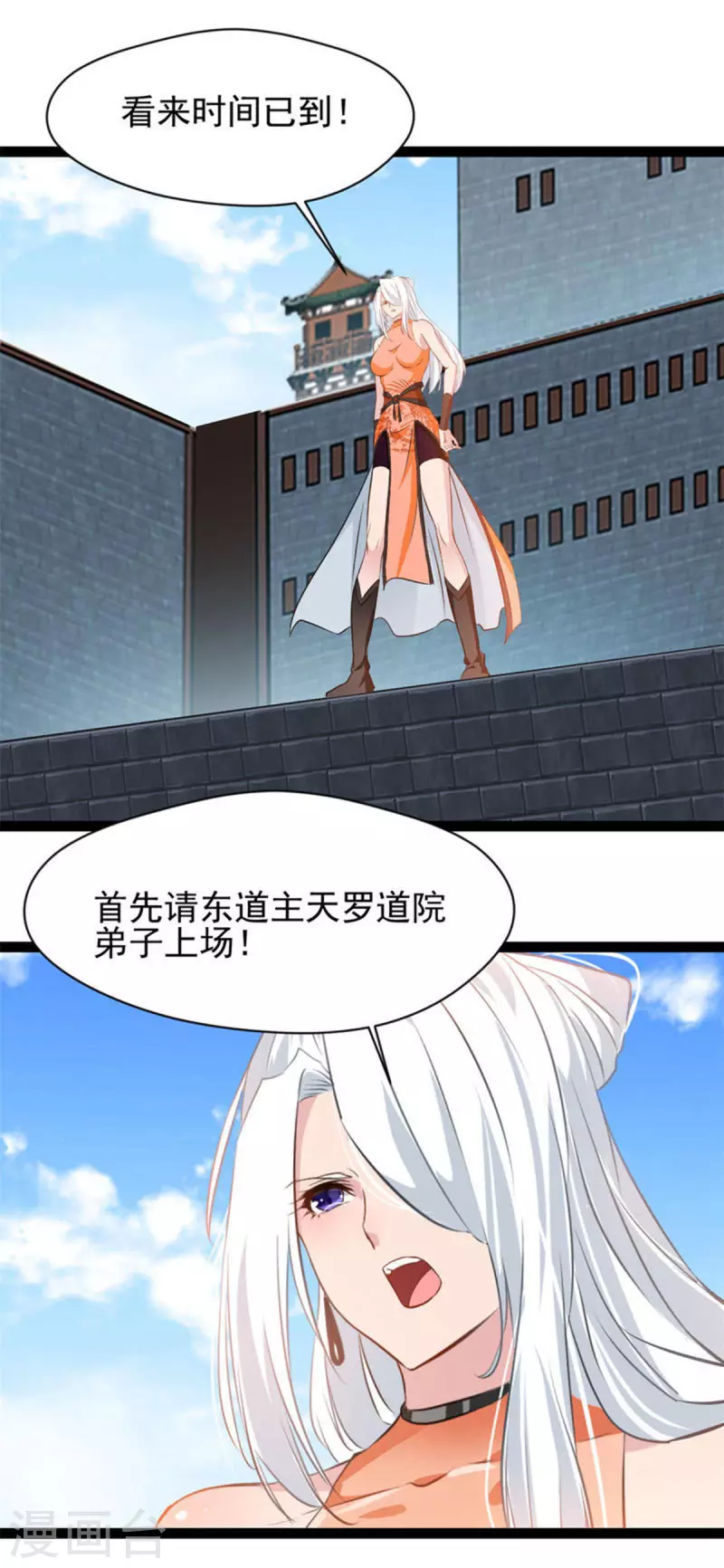 第151话 先下手为强6