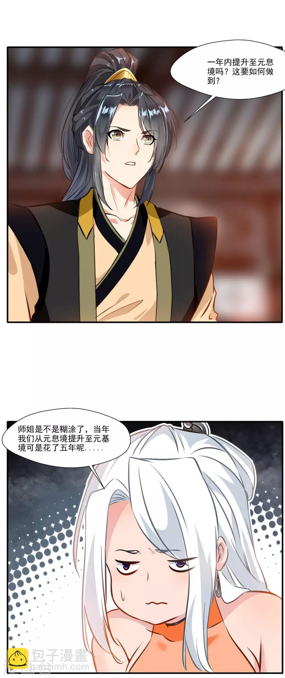 第63话 即刻出发1
