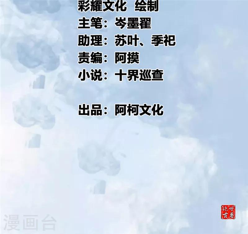 第11话 前方妖兽出没！1