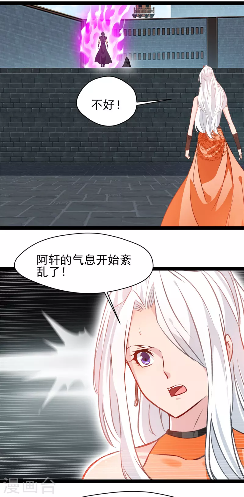 第156话 你这混蛋13