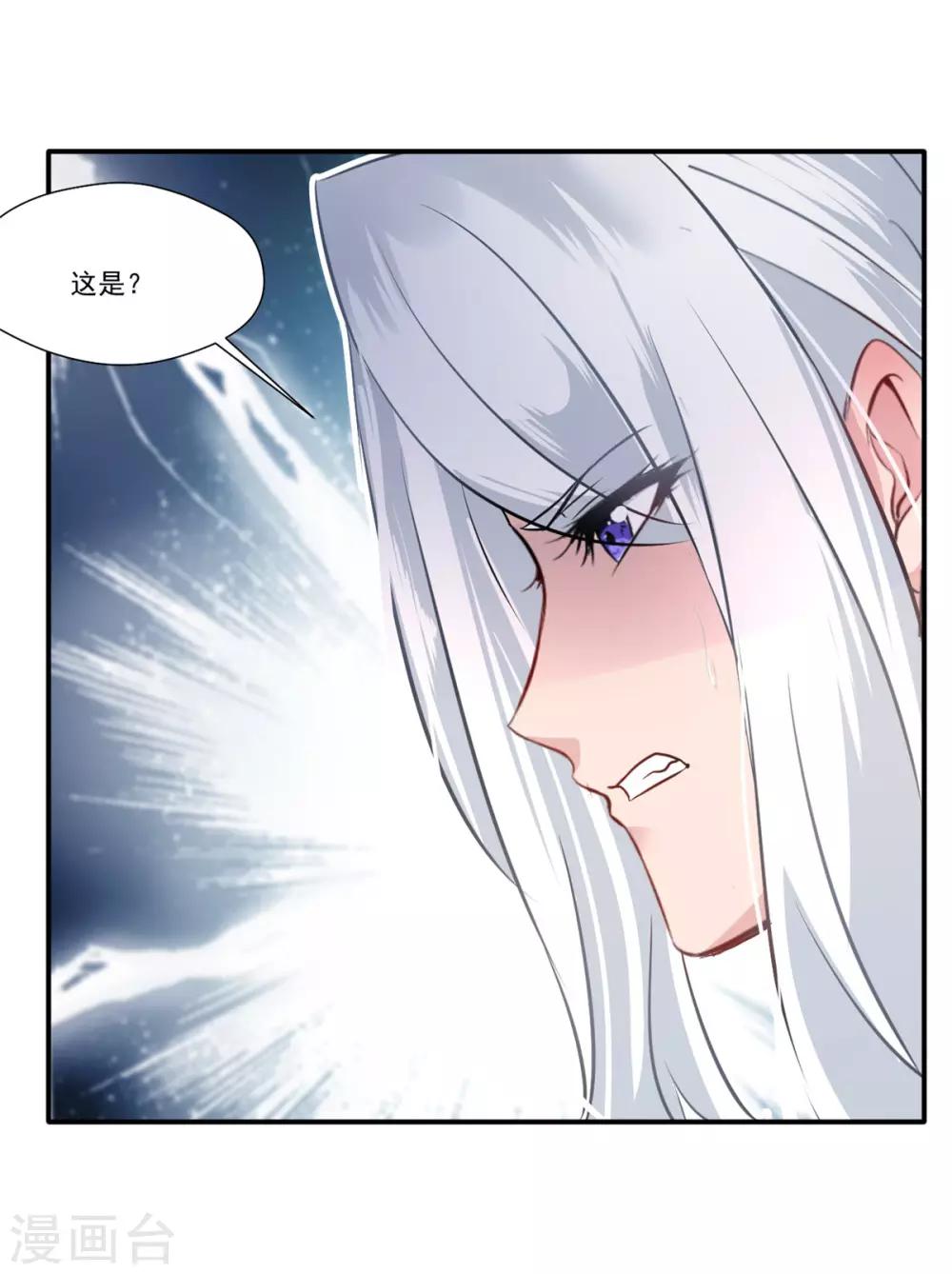 第49话 傲娇导师上线19