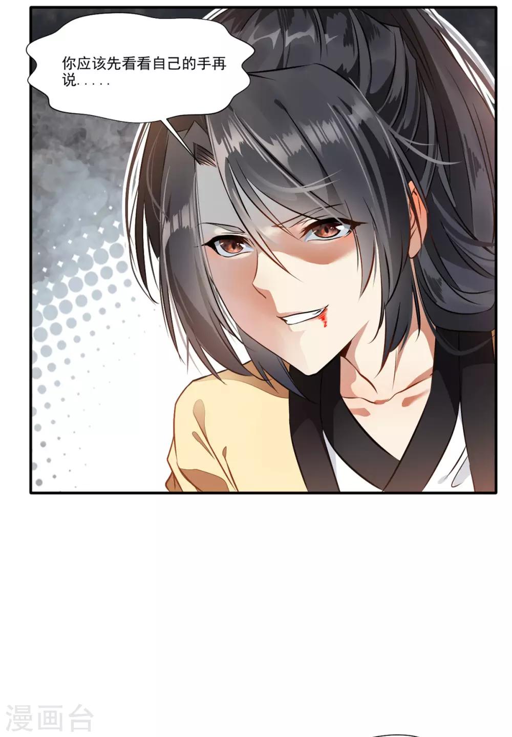 第50话 相同的招数没有用！26