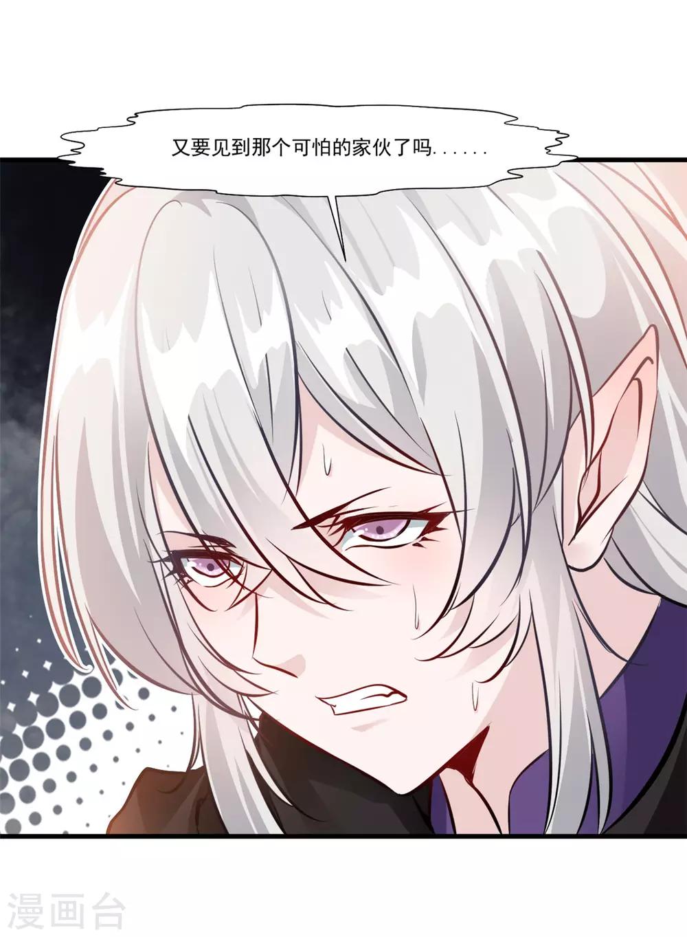 第100话 你这叛徒！29