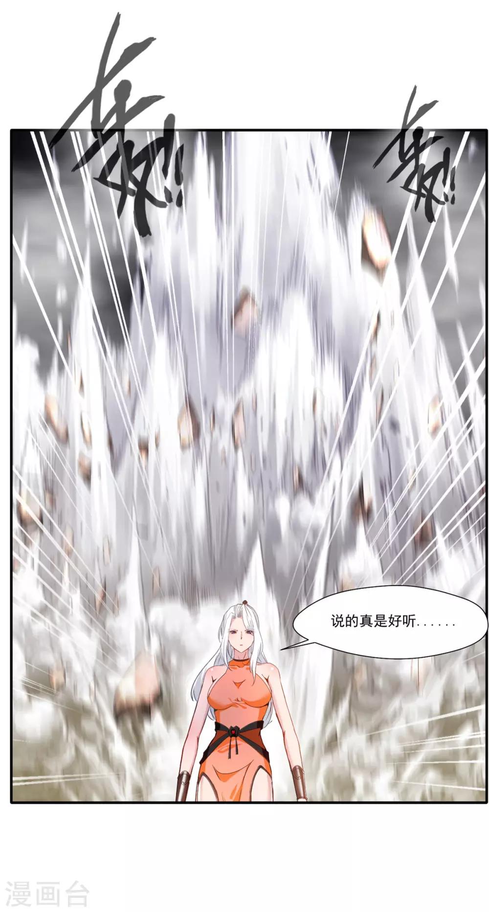 第55话 你会为此付出代价！12
