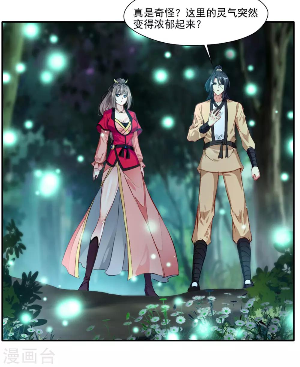 第38话 聚灵阵23