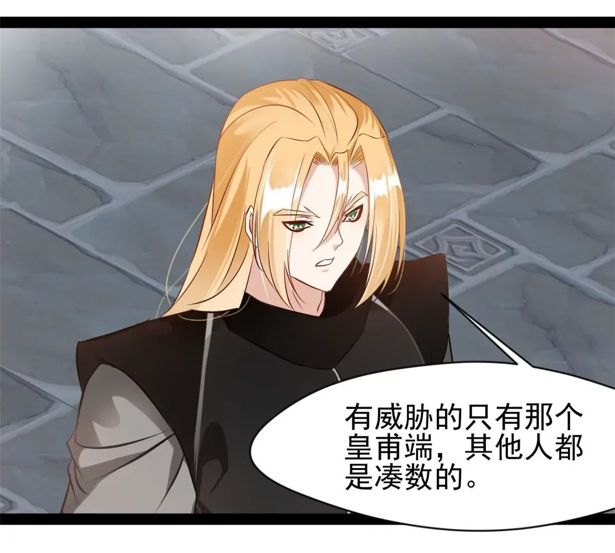 第209话 石弋轩呢8