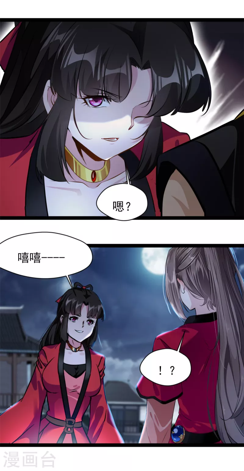 第145话 我做大你做小！11