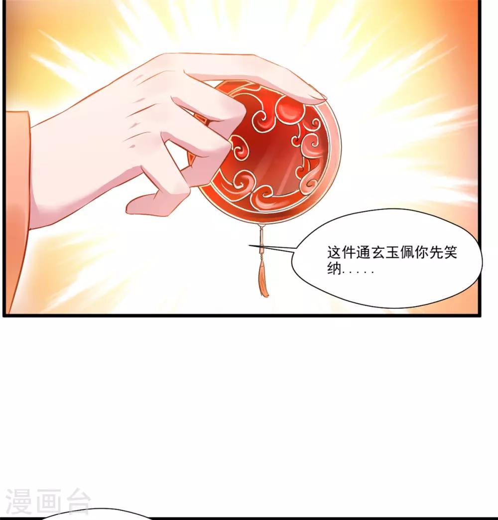 第83话 不要这么死板嘛22