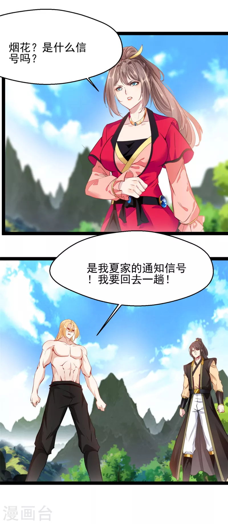 第125话你由我亲自打到4