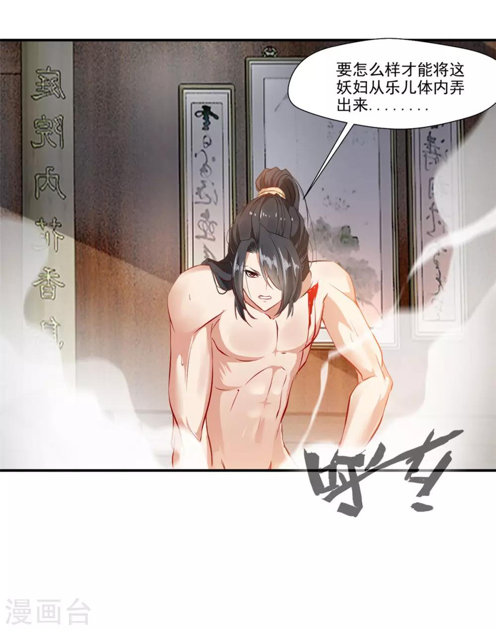 第58话 你究竟是谁？27