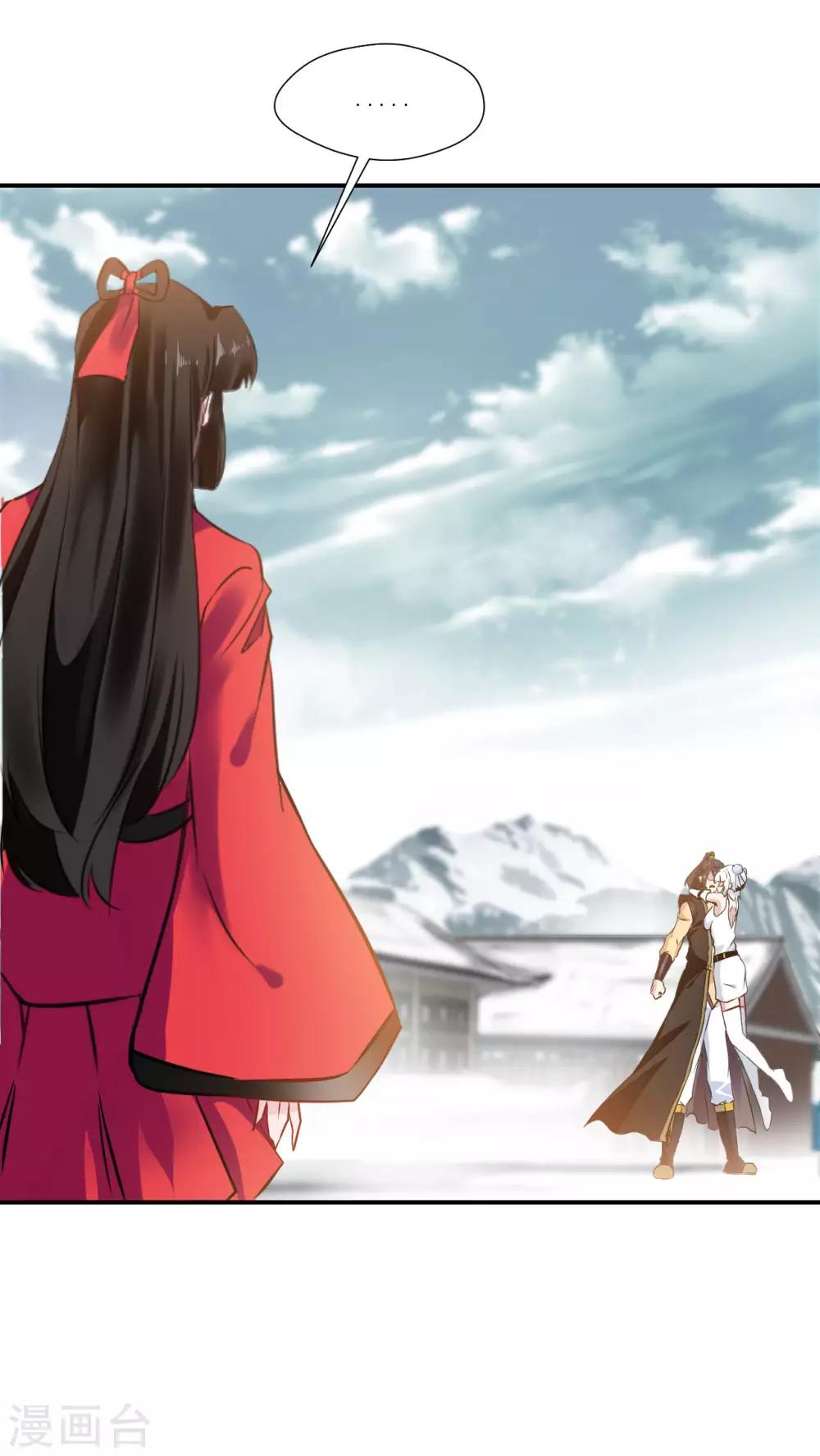 第89话 师傅你快放手！23