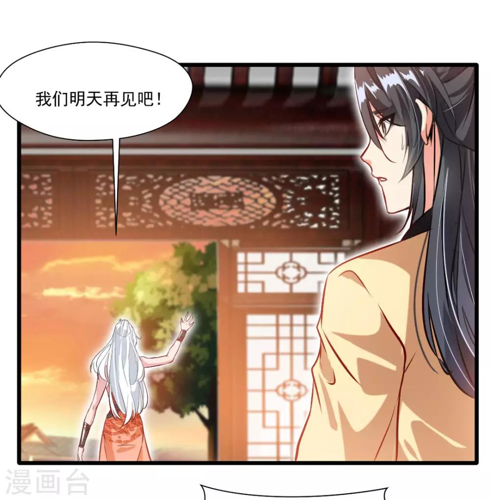 第28话 好久不见6