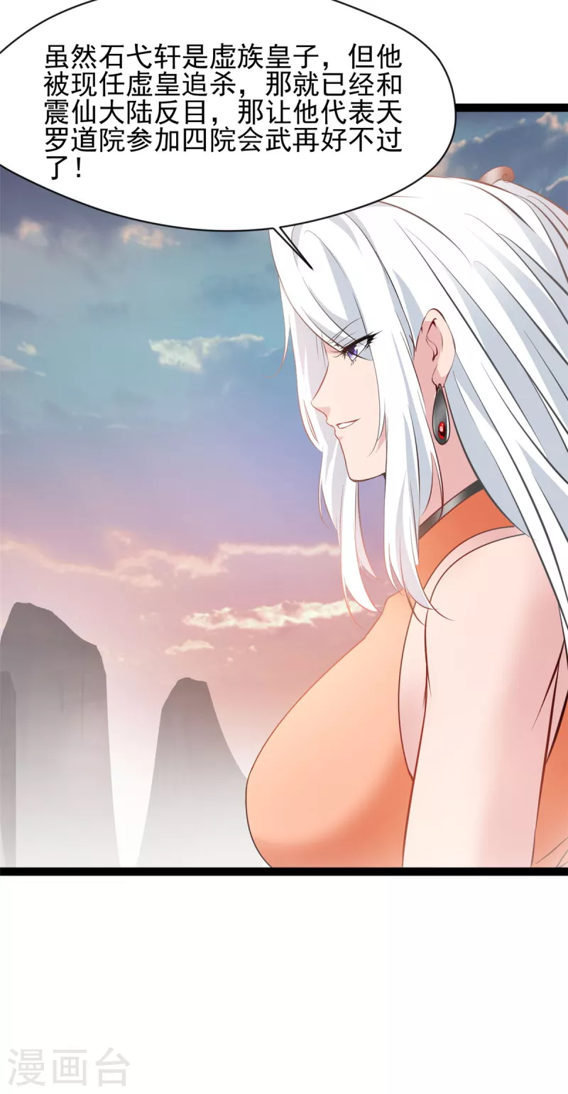 第133话要尽快找到少主！2