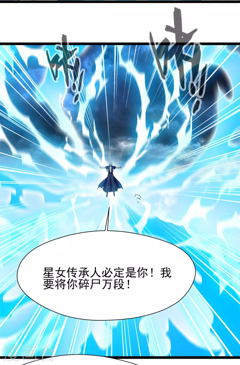 第118话 你要小心16