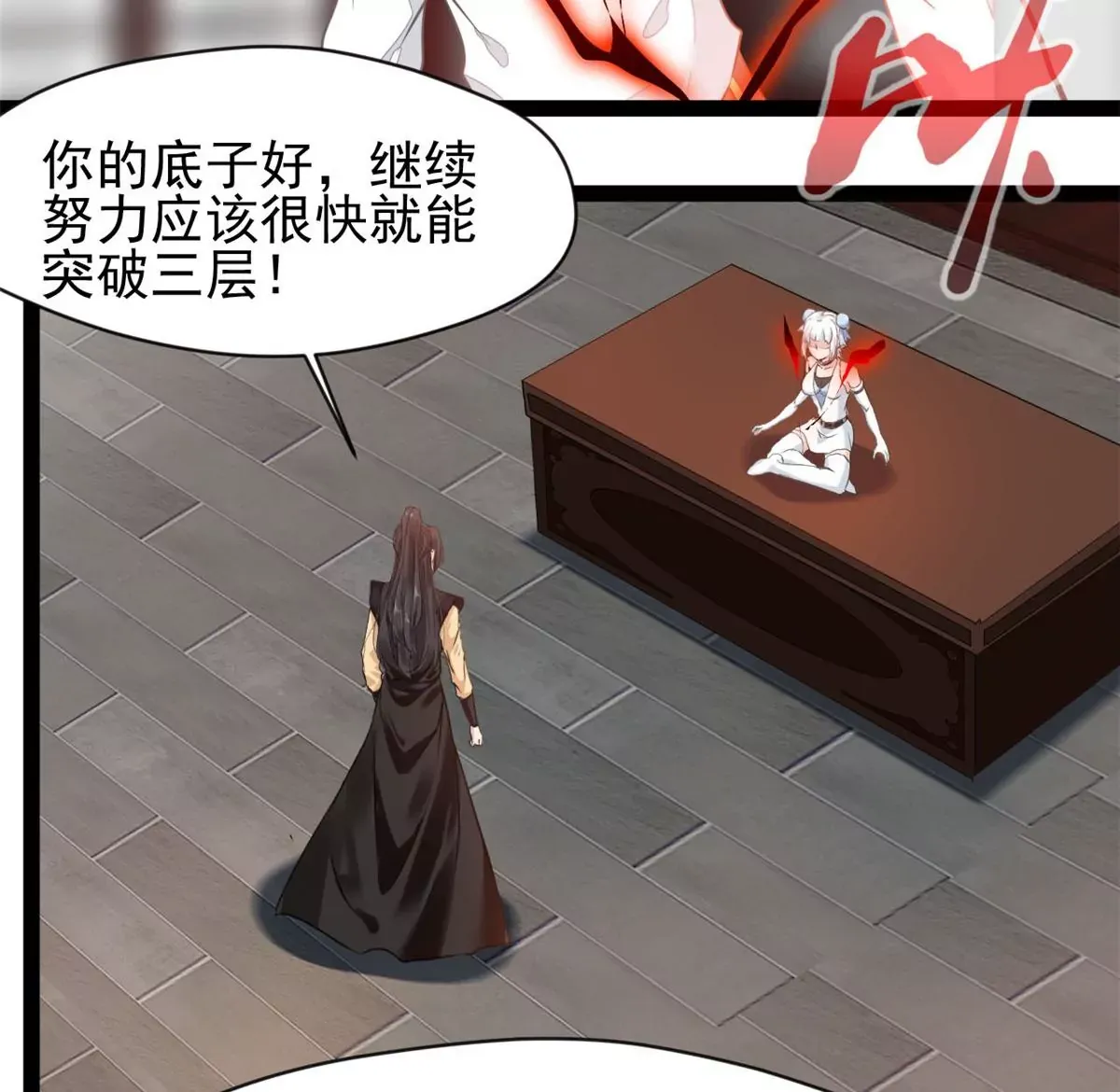 第184话 早知道不安慰你了17