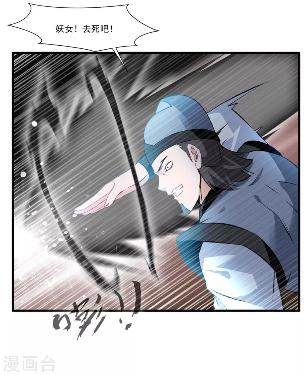 第69话 异域妖女22