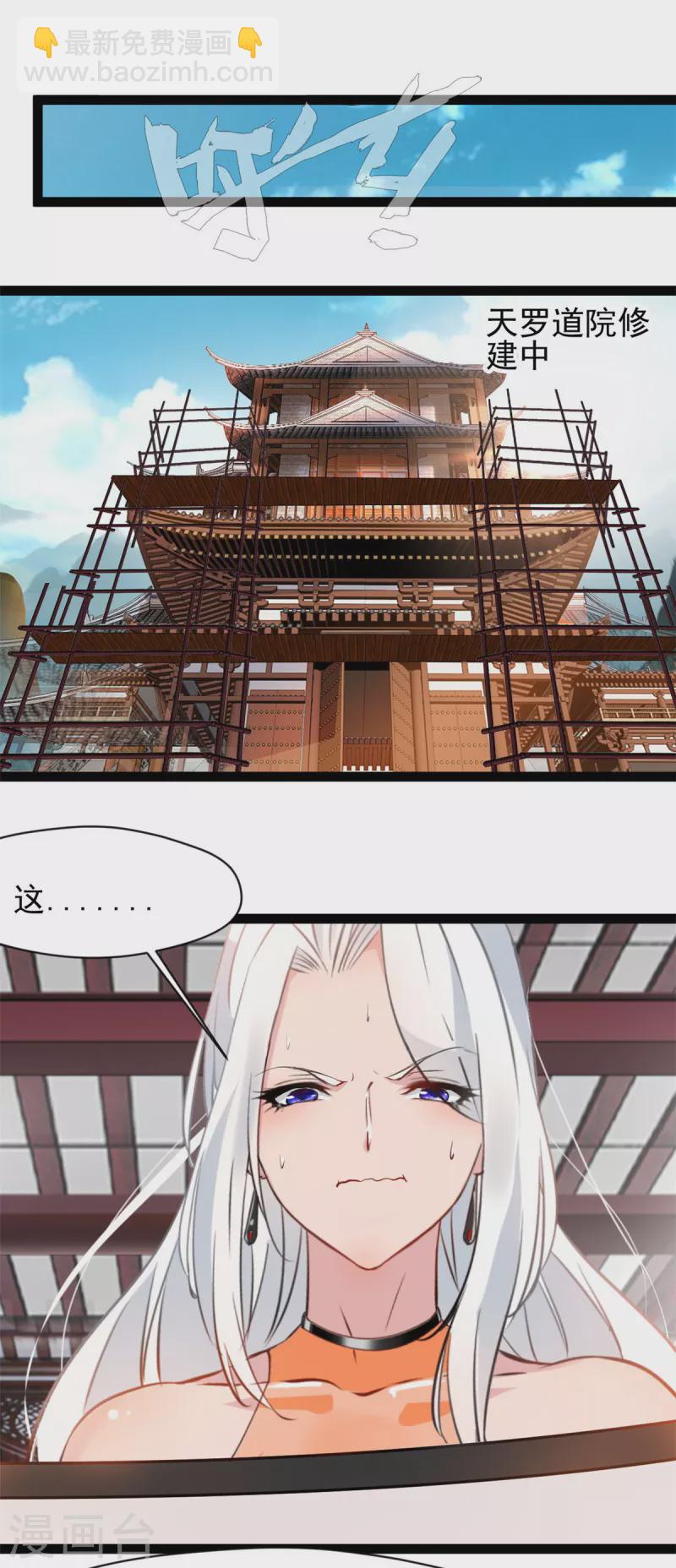 第126话我怎么把他忘了！12