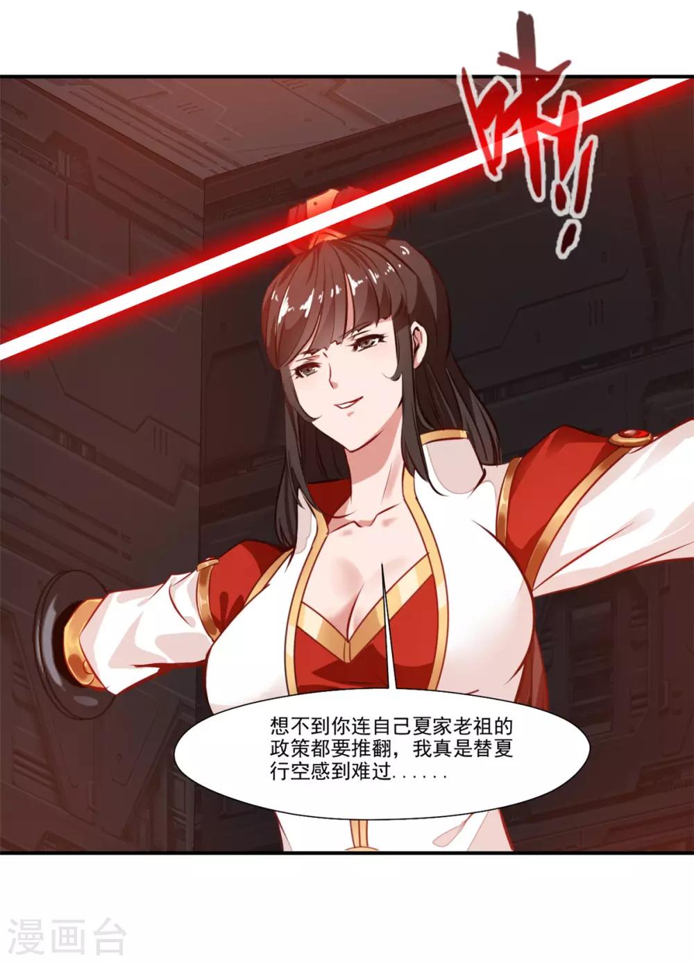 第106话 吃我一巴掌5