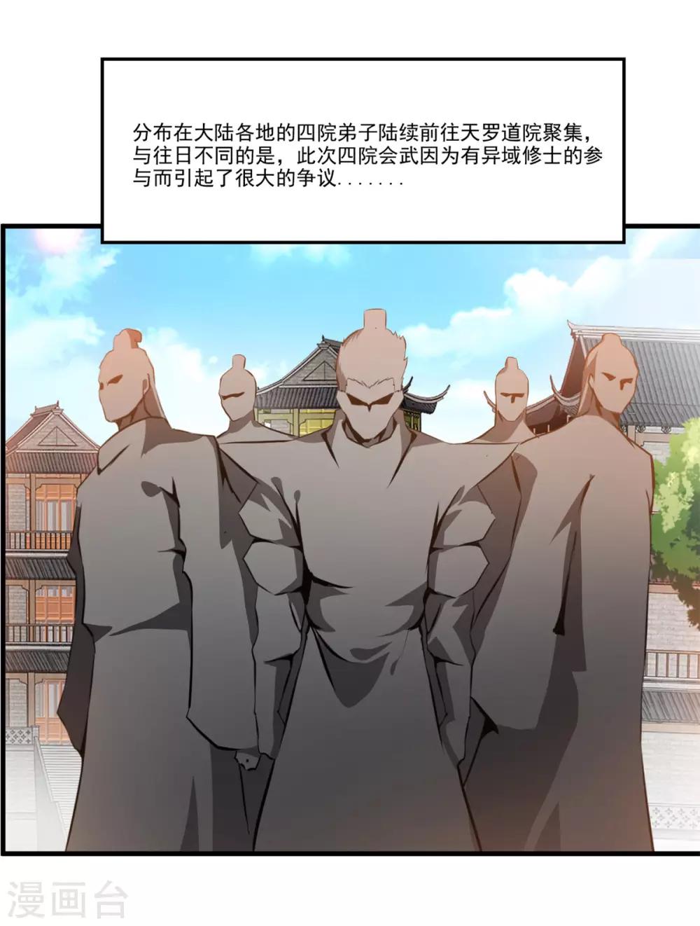 第104话 放心交给我27