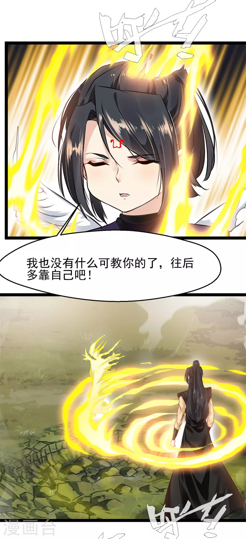 第137话自己送上门4