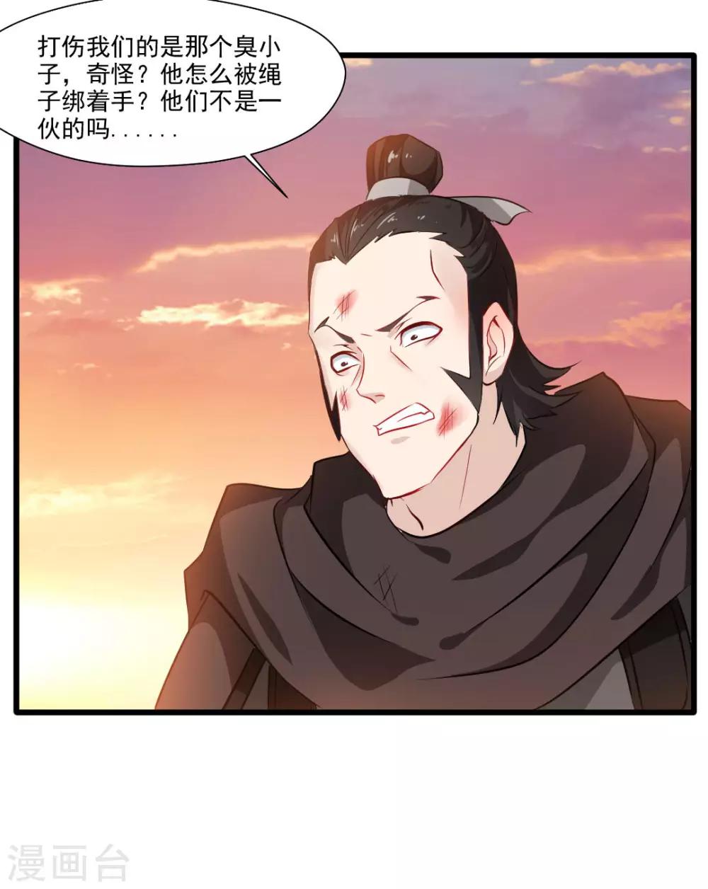 第19话 遇袭16