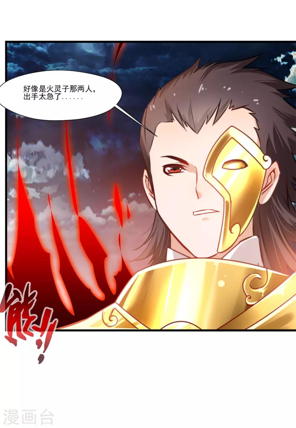第77话 是谁躲在那里15